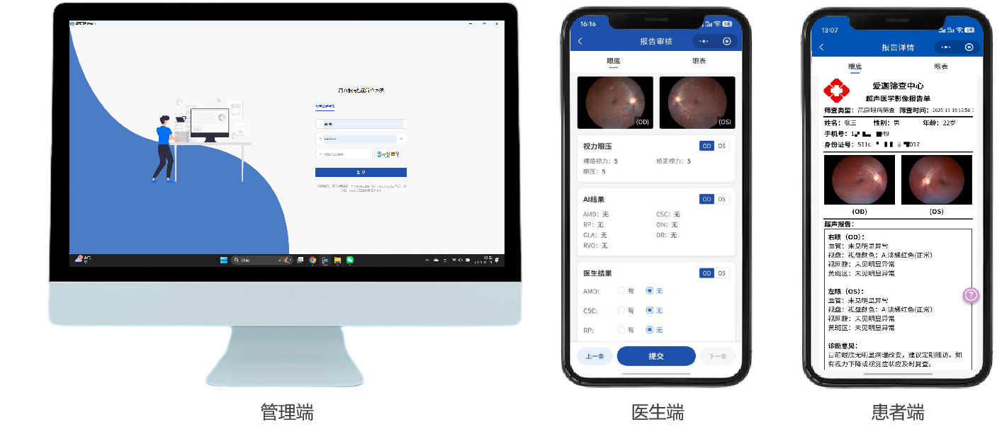 要闻丨高原眼病智能筛查系统V1.0正式上线，以AI科技守护高原眼健康